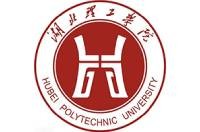 湖北理工學(xué)院