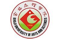 寶雞文理學院