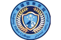 新疆警察學院