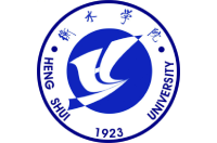衡水學(xué)院