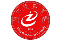 滄州師范學(xué)院