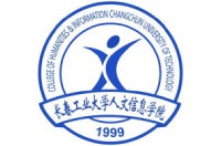長(zhǎng)春工業(yè)大學(xué)人文信息學(xué)院