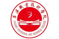 呂梁職業(yè)技術(shù)學院