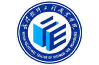 武漢軟件工程職業(yè)學院
