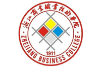 浙江商業(yè)職業(yè)技術(shù)學(xué)院