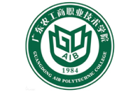 廣東農(nóng)工商職業(yè)技術(shù)學院
