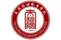 太原旅游職業(yè)學(xué)院