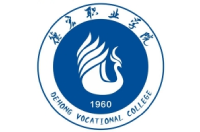 德宏職業(yè)學院