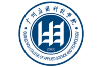 廣州應(yīng)用科技學(xué)院