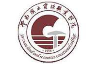云南國土資源職業(yè)學(xué)院