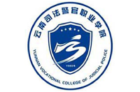 云南司法警官職業(yè)學(xué)院