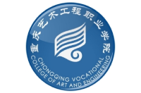 重慶藝術(shù)工程職業(yè)學院