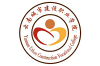 云南城市建設(shè)職業(yè)學(xué)院