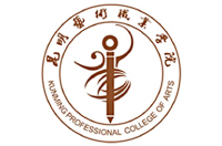 昆明藝術(shù)職業(yè)學(xué)院