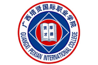 廣西培賢國際職業(yè)學(xué)院