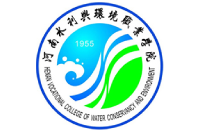 河南水利與環(huán)境職業(yè)學院