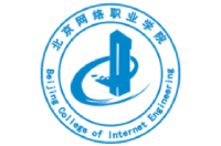北京網(wǎng)絡職業(yè)學院