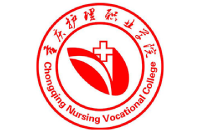 重慶護理職業(yè)學院