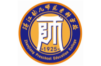 湛江幼兒師范?？茖W校