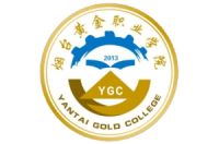 煙臺(tái)黃金職業(yè)學(xué)院