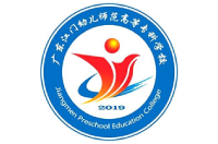 廣東江門幼兒師范高等專科學校