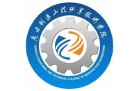 廣西制造工程職業(yè)技術(shù)學(xué)院