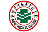 安徽醫(yī)學(xué)高等?？茖W(xué)校