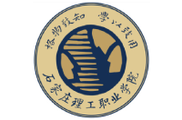 石家莊理工職業(yè)學院