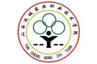 山西運城農(nóng)業(yè)職業(yè)技術(shù)學院