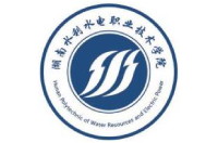 湖南水利水電職業(yè)技術學院