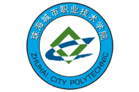 珠海城市職業(yè)技術學院