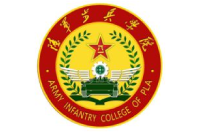 中國人民解放軍陸軍步兵學(xué)院