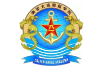 中國人民解放軍海軍大連艦艇學(xué)院